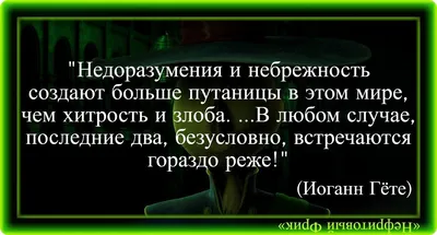 Разочарования в людях - честные грани. Ф. Кафка, И. Гёте и И. Тургенев о  том, почему люди лучше своих поступков | Нефритовый Фрик | Дзен