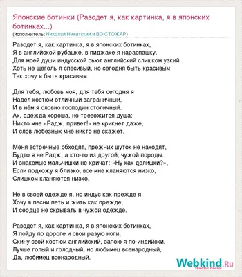 Ответы : Разодет я, как картинка, я в японских ботинках, Я в  английской рубашке, в пиджаке я нараспашку.