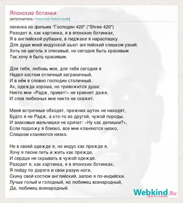 разодет я как картинка, я в японских ботинках, я в английской рубашке, в  пиджаке я нараспашку | Gambit Role Play - Форум