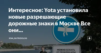 Знаки особых предписаний (указательные) ПДД РФ 2023 года с Комментариями,  пояснениями и иллюстрациями (включая последние изменения и дополнения)