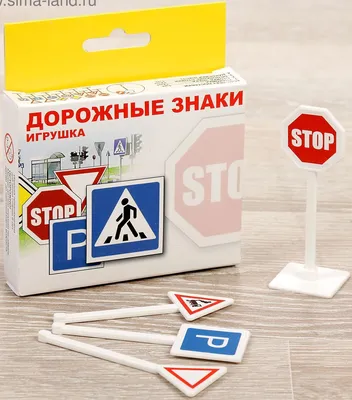 Игрушечный пластмассовый светофор и дорожные знаки - Родные игрушки