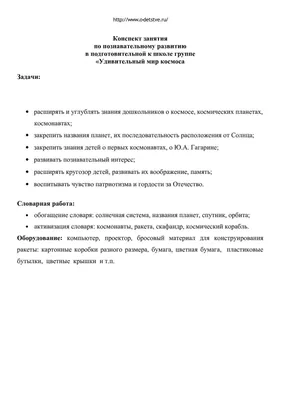 МБДОУ "Детский сад №8 "Гнёздышко", г.Бахчисарай. Комнатные растения.  Дидактический материал.