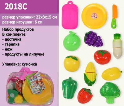 Набор разрезные овощи и фрукты 2018А на липучке 14 предметов в сумке купить  в Украине в интернет-магазине TipTopToys - [ID товара]