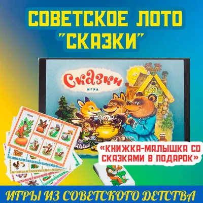 САМОЕ ВАЖНОЕ: ИГРА "КАРТИНКИ-СКАЗКИ"