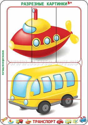 Разрезные картинки "Транспорт 3+" оксваРКтранспорт3 в Москве|