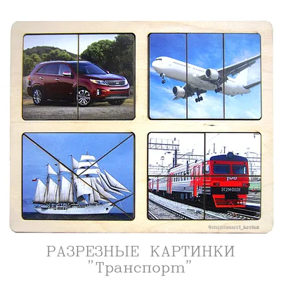 Транспорт, SmileDecor (разрезные картинки, Р013) — купить в  интернет-магазине по низкой цене на Яндекс Маркете