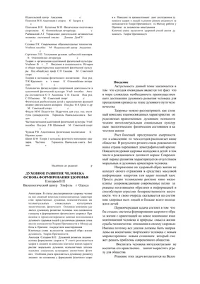 Что такое духовное развитие человека? | Школа Гивина | Медитация | Ретриты  | Пробуждение | Дзен