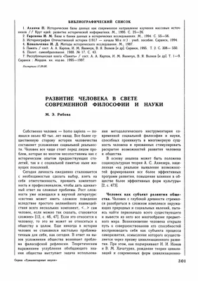 Беларусь в рейтинге государств по индексу развития человека | Новости  Беларуси|БелТА