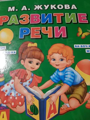 Развитие речи. Сюжетные картинки к сказкам. Ч. 4