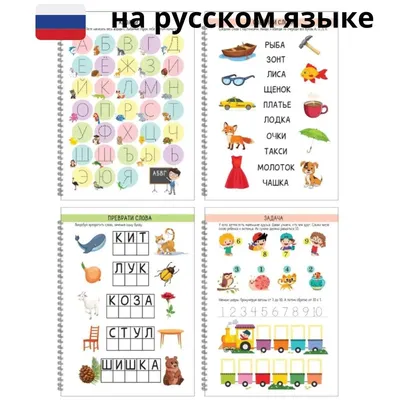 Купить Развивающие игры Книги/Пиши-Стирай для детей 3-5 лет/Книги для детей  пиши стирай, развивающие игрушки, развивашки | Joom