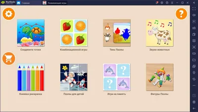 Скачать Детские игры для детей 4 лет 3.9.0 для Android