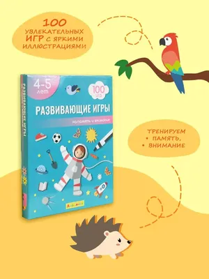 10 лучших настольных игр для детей, развивающие память| Интернет-магазин  настольных игр Мосигра в Москве