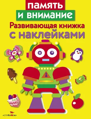 Игра развивающая память Мемори — купить в Красноярске. Состояние: Новое.  Развивающие на интернет-аукционе 