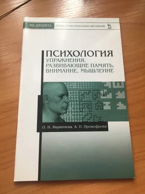 Внимание и память. GAKKEN развивающие игры от 3 до 5. 5 лет, , ЭКСМО купить  книгу 978-5-699-94523-8 – Лавка Бабуин, Киев, Украина