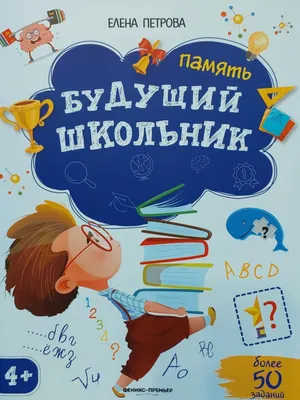 Игры для 6 лет развивающие память ⋆ «ПЛАНЕТА РЕБУСОВ»