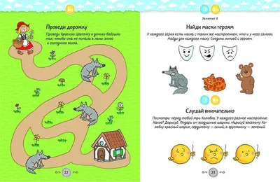 Первые занятия с наклейками Развивающие задания для малышей 2-3 года  9785171494179 купить в Новосибирске - интернет магазин Rich Family