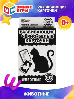 Игрушки Монтессори, Детские сенсорные развивающие игрушки с высокой  контрастностью для детей 0-12 месяцев, черно-белые животные, Детские  Обучающие Развивающие игрушки | AliExpress