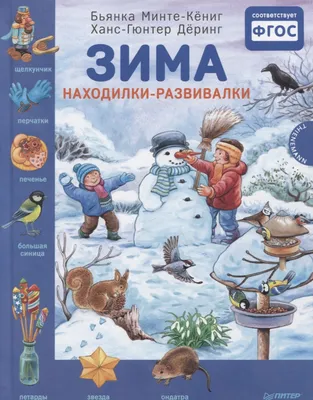 Мои первые тесты с наклейками 3-4 года Развивающие книги развивалки для  детей Силич УЛА (ID#1936447443), цена: 70 ₴, купить на 