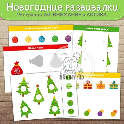 Детский развивающий сайт "Детские развивалки" - развивающие задания для  детей - Задания на внимание. Ст… | Геометрические фигуры, Для детей,  Преподавание математики