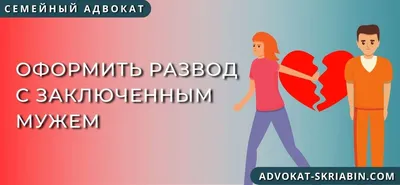 Как пережить развод с мужем - как строить свою жизнь дальше | Советы