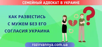 Абдулдаева Айжана - Развестись с хорошим мужем? Обычно для того, чтобы  решиться на развод, мы ждём «серьёзных оснований».  Пьёт-бьёт-оскорбляет-изменяет… И пока партнер не делает этого явно, мы  терпим. Потому что страшно, дети