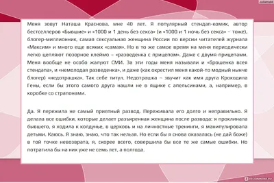 Развод. Как выжить после расставания, а не из ума. Наталья Краснова - «" Развод – это конец браку, но не чувствам." Книга, которая поможет пережить  развод, справиться с эмоциями и начать новую жизнь» | отзывы