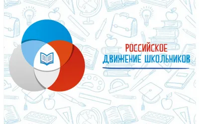 Российское движение школьников стенд стенды для школы стенд РДШ российское  движение школьников оформление кабинета