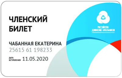 Российское движение школьников стенд стенды для школы стенд РДШ российское  движение школьников оформление кабинета