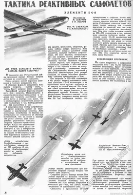 топливные баки на крыле военных реактивных самолетов Редакционное Стоковое  Фото - изображение насчитывающей двигатель, плоскость: 240825253