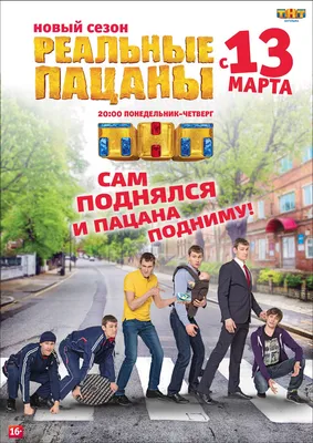 Сильный финал сериала «Реальные пацаны» - Лента новостей Бердянска