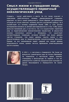 Слава, богатство и тщеславие. В чем реальное значение успеха? ( Ошо) -  купить книгу с доставкой в интернет-магазине «Читай-город». ISBN:  978-5-95-732799-8