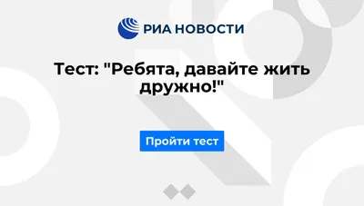 Итоги недели. «Ребята, давайте жить дружно!»