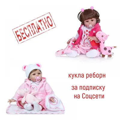 Виниловая кукла Реборн (Reborn Dolls) - Девочка в свитере с мишкой, с  улыбкой (56 см) - купить с доставкой по выгодным ценам в интернет-магазине  OZON (987637018)