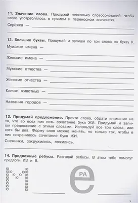 Русский язык. 2-ой класс. | Пикабу