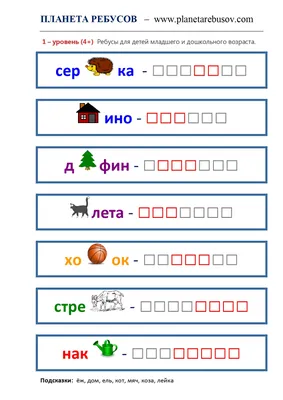 Ребусы для детей 6-7 лет "Узнай время года"