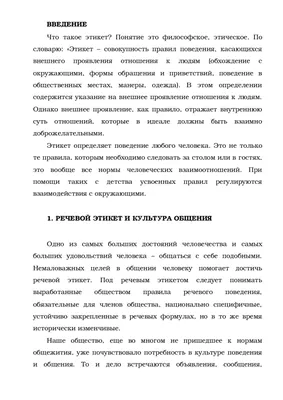 Милостивые государи и государыни!" В Госдуме предложили возродить  дореволюционный речевой этикет - 