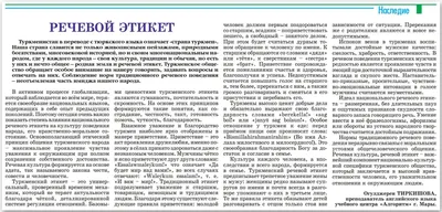 Дискуссионный клуб «Речевой этикет и культура поведения». Выпуск первый:  приветствия | Литературный институт имени А.М. Горького