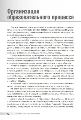 Этикет в интернете - действуют ли правила этикета в интернете, речевой  этикет в интернет общении