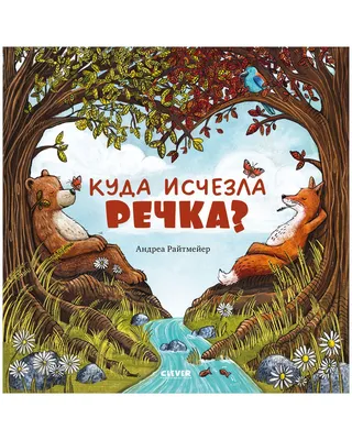 Маршрут выходного дня «У реки Лучёсы». "Детский сад № 53 г. Витебска"