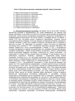 МЕДИЦИНСКОЕ ПРАВО И СПОРТ В АВСТРАЛИИ (Реферат) – тема научной статьи по  прочим медицинским наукам читайте бесплатно текст научно-исследовательской  работы в электронной библиотеке КиберЛенинка