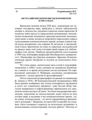 Австралийский Союз | География. Реферат, доклад, сообщение, кратко,  презентация, лекция, шпаргалка, конспект, ГДЗ, тест