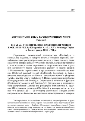 Урок географии по теме "Географическое положение, история открытия, рельеф  и полезные ископаемые". 7-й класс