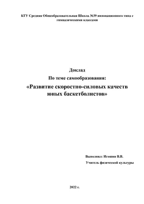 ФУТБОЛ реферат.doc | PDF