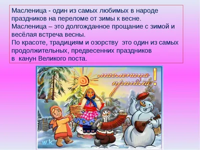 Диссертация на тему "Тамбовская масленица как текст: семантика, символика и  терминология обрядов : На общерусском фоне", скачать бесплатно автореферат  по специальности  - Русский язык