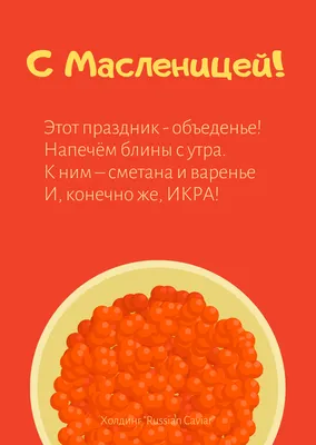 Масленица: история праздника для детей, традиции, происхождение, обучающий  материал для классного часа