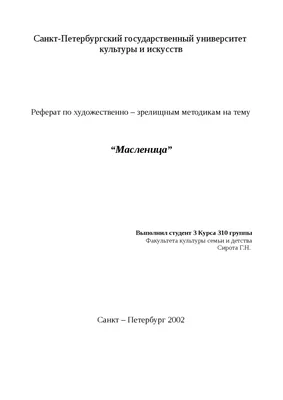 Традиции празднования Масленицы | Новости Беларуси|БелТА