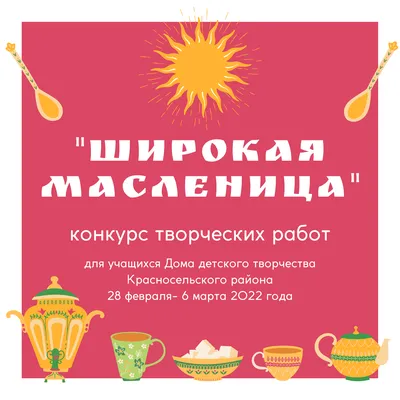 Ответы : SoS!!! помогите написать сочинение на тему " масленица в  нашей школе " гулянья в классе и на улице