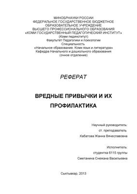 Вич спид | PDF