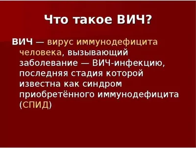 PDF) Features of research and discussion of HIV/AIDS epidemic in scientific  works and mass media. Part 2. The HIV/AIDS epidemic in Ukraine. 2006, 6,  682 - 751 (in Russian)