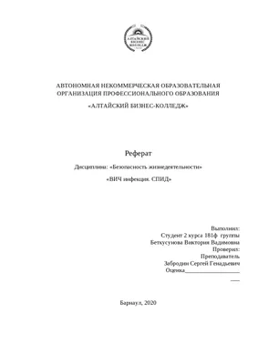  года – Всемирный день борьбы со СПИДом